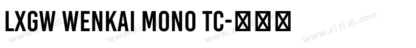 LXGW WenKai Mono TC字体转换